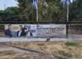(Φωτ.: facebook/Σύλλογος Μυλοποτάμου Αγ. Δημήτριος)