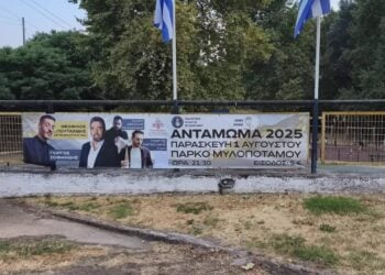 (Φωτ.: facebook/Σύλλογος Μυλοποτάμου Αγ. Δημήτριος)