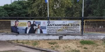 (Φωτ.: facebook/Σύλλογος Μυλοποτάμου Αγ. Δημήτριος)