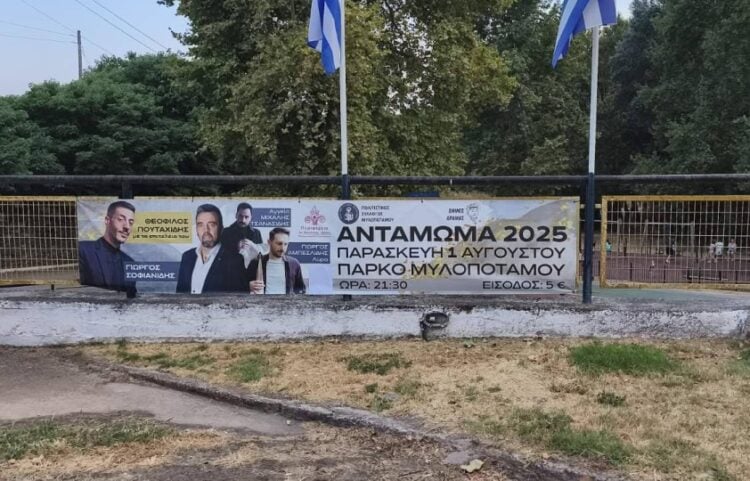 (Φωτ.: facebook/Σύλλογος Μυλοποτάμου Αγ. Δημήτριος)