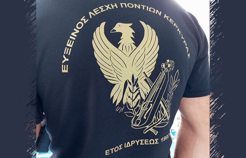 (Φωτ.: facebook / Εύξεινος Λέσχη Ποντίων Κέρκυρας)