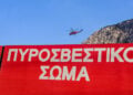 Πυροσβεστικό ελικόπτερο και πυροσβεστικό όχημα (φωτ.: EUROKINISSI / Βασίλης Παπαδόπουλος)
