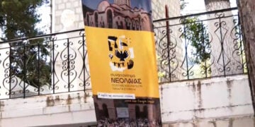 Αφίσα για το 27ο Συναπάντημα Νεολαίας Ποντιακών Σωματείων (πηγή: ΕΡΤ3)