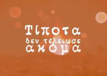 (Εικ.: facebook.com/ polyskyriacou)