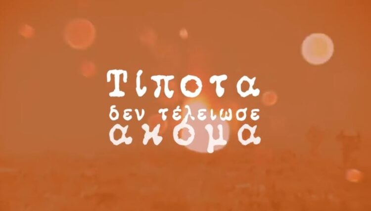 (Εικ.: facebook.com/ polyskyriacou)
