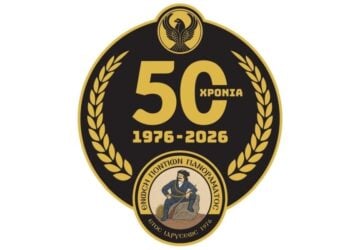 Ο λογότυπος για τα 50 χρόνια της Ένωσης Ποντίων Πανοράματος (πηγή: facebook.com/ Ένωση Ποντίων Πανοράματος)