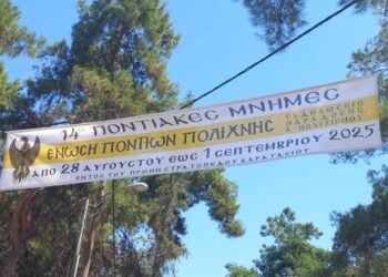 (Φωτ.: facebook.com/enosipontionpolichnis)