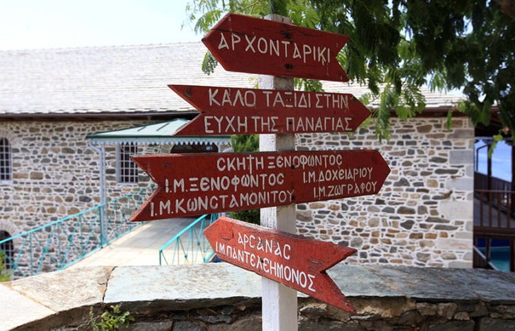 Άγιον Όρος, Μονή Αγίου Παντελεήμονος (φωτ.: MOTIONTEAM / Βασίλης Βερβερίδης)