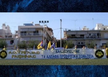(Φωτ.: facebook/Α.Ο. Τρίγλια Ραφήνας)