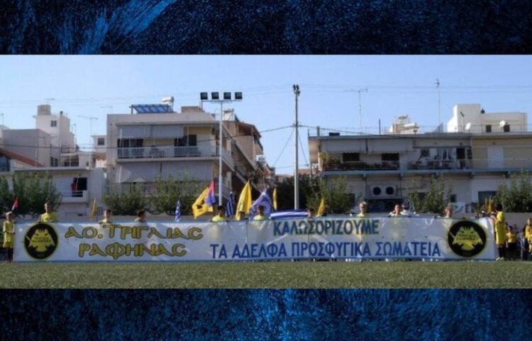(Φωτ.: facebook/Α.Ο. Τρίγλια Ραφήνας)