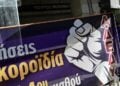 Στιγμιότυπο από παλιότερη διαμαρτυρία της ΑΔΕΔΥ στο υπουργείο Οικονομικών (φωτ.: EUROKINISSI/Τατιάνα Μπόλαρη)