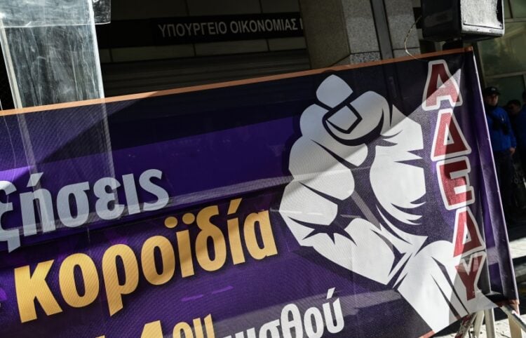 Στιγμιότυπο από παλιότερη διαμαρτυρία της ΑΔΕΔΥ στο υπουργείο Οικονομικών (φωτ.: EUROKINISSI/Τατιάνα Μπόλαρη)