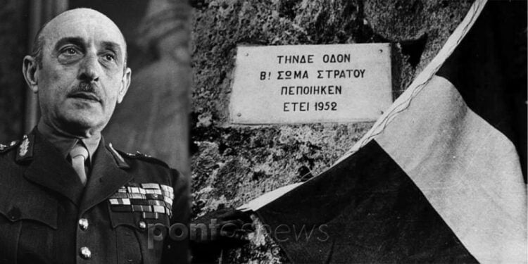 Αριστερά ο Αλέξανδρος Παπάγος, και δεξιά η πλάκα που μνημονεύει τη συμβολή του Β' Σώματος Στρατού στη διάνοιξη του δρόμου προς την Παναγία Σουμελά στο Βέρμιο
