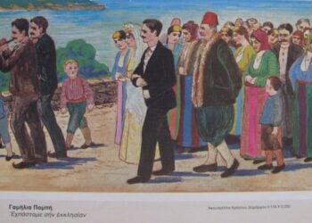 Ακουαρέλα του Χρήστου Γ. Δημάρχου με θέμα τη γαμήλια πομπή