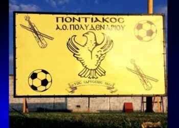 (Φωτ.: facebook/παν ασλ)