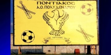 (Φωτ.: facebook/παν ασλ)