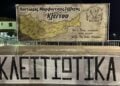 (Φωτ.: facebook/Χαλκίδου Ελένη)