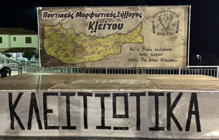 (Φωτ.: facebook/Χαλκίδου Ελένη)