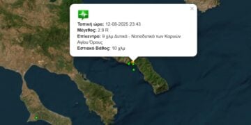 (Φωτ.: seismoi-live.gr)