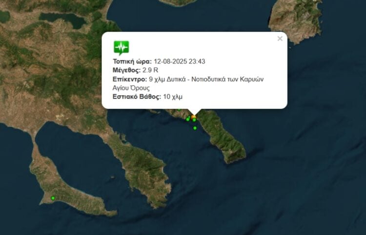 (Φωτ.: seismoi-live.gr)