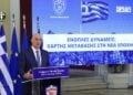 Παρουσίαση από τον υπουργό Άμυνας Νίκο Δένδια, του νομοσχεδίου για τον χάρτη μετάβασης των Ενόπλων Δυνάμεων στη νέα εποχή, Τρίτη 30 Σεπτεμβρίου 2025. (Φωτ.: Eurokinissi/Γιώργος Κονταρίνης)