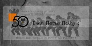 (Φωτ.: facebook.com/enosipontionpolichnis)