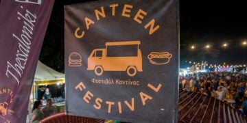 (Φωτ.: facebook.com/canteenfestival)