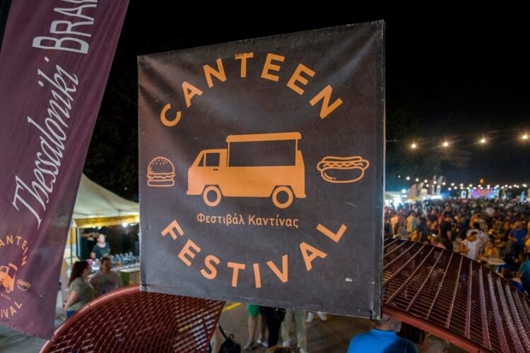 (Φωτ.: facebook.com/canteenfestival)