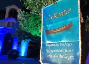 (Πηγή: facebook.com/ profile.php?id/Το Κιόστε - Μικρασ/κός Σύλλογος Αγιοπαρασκευούσηδων-Τσεσμελήδων Μυτιλήνης)