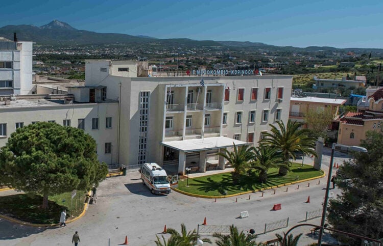 (Φωτ.: hospkorinthos.gr)