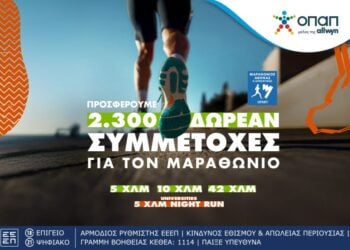 (Πηγή: opap.gr)