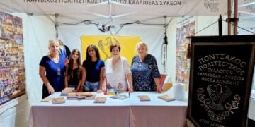 Μέλη του σωματείου στο περίπτερο υποδέχονταν κάθε μέρα με χαμόγελο τους επισκέπτες (φωτ.: facebook/Ποντιακός Σύλλογος Καλλιθέας Συκεών Θεσσαλονίκης)