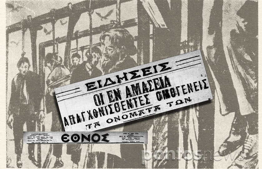 Στο φόντο, σκίτσο του Βύρωνα Απτόσογλου από το βιβλίο του Γ.Ν. Λαμψίδη «Τοπάλ Οσμάν» (εικ.: Χριστίνα Κωνσταντάκη)