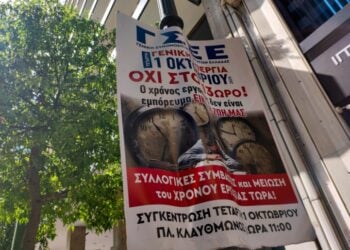 (Φωτ. EUROKINISSI/Γιάννης Παναγόπουλος)