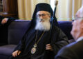 Ο Αρχιεπίσκοπος Σινά Δαμιανός στο Προεδρικό Μέγαρο, σε συνάντηση με τον Κώστα Τασούλα (φωτ.: Προεδρία της Δημοκρατίας / Θοδωρής Μανωλόπουλος)