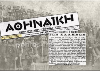 (Εικ.: Χριστίνα Κωνσταντάκη)