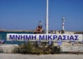 «Μνήμη Μικρασίας» στο λιμάνι της Χίου  (φωτ.: alithia.gr)