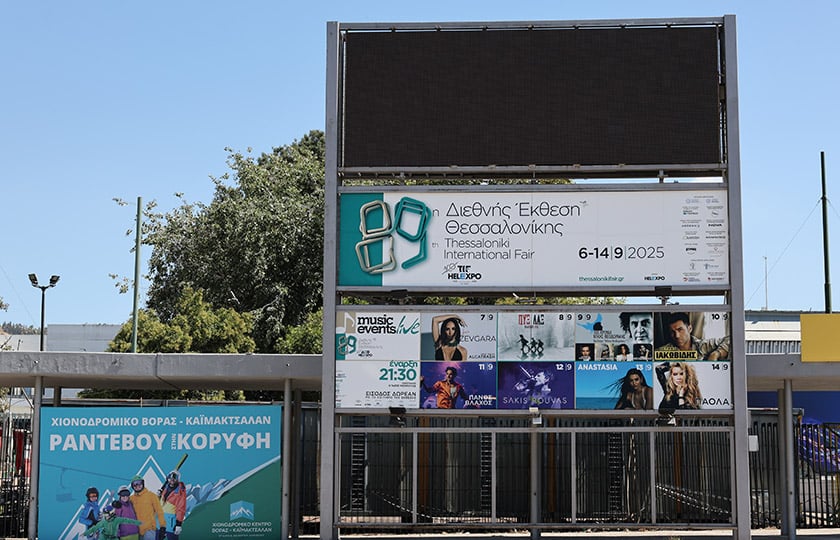 Προετοιμασίες για τη 89η Διεθνή Έκθεση Θεσσαλονίκης. Τρίτη 2 Σεπτεμβρίου 2025 (φωτ.: EUROKINISSI / Ραφαήλ Γεωργιάδης)