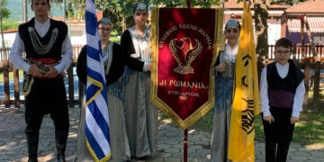 (Φωτ. αρχείου: facebook / Εύξεινος Λέσχη Ποντίων Μαρίνας)