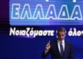 Ο πρωθυπουργός Κυριάκος Μητσοτάκης στη διάρκεια της ομιλίας του στην 89η ΔΕΘ (φωτ.: EUROKINISSI/Ραφαήλ Γεωργιάδης)