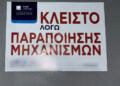 Από την παρουσίαση της υπόθεσης, από τον επικεφαλής του «ελληνικού FBI (πηγή: Γραφείο Τύπου Υπουργείου Προστασίας του Πολίτη)