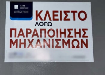 Από την παρουσίαση της υπόθεσης, από τον επικεφαλής του «ελληνικού FBI (πηγή: Γραφείο Τύπου Υπουργείου Προστασίας του Πολίτη)