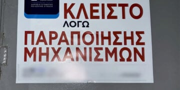 Από την παρουσίαση της υπόθεσης, από τον επικεφαλής του «ελληνικού FBI (πηγή: Γραφείο Τύπου Υπουργείου Προστασίας του Πολίτη)