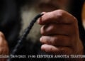 Καρέ από το τρέιλερ του ντοκιμαντέρ «Φως Καππαδοκίας»