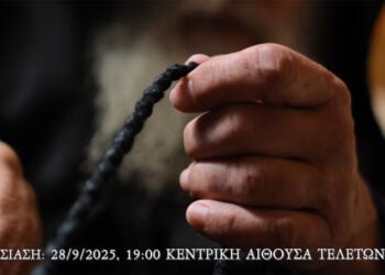 Καρέ από το τρέιλερ του ντοκιμαντέρ «Φως Καππαδοκίας»