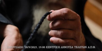 Καρέ από το τρέιλερ του ντοκιμαντέρ «Φως Καππαδοκίας»