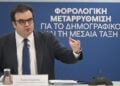 Συνέντευξη Τύπου του Κυριάκου Πιερρακάκη και της ηγεσίας του υπουργείου Εθνικής Οικονομίας και Οικονομικών για την εξειδίκευση των μέτρων που ανακοίνωσε ο πρωθυπουργός στη ΔΕΘ (φωτ.: EUROKINISSI / Κώστας Τζούμας)