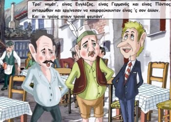 Χαρακτηριστικό στιγμιότυπο από το εικονογραφημένο ανέκδοτο (φωτ.: YouTube)
