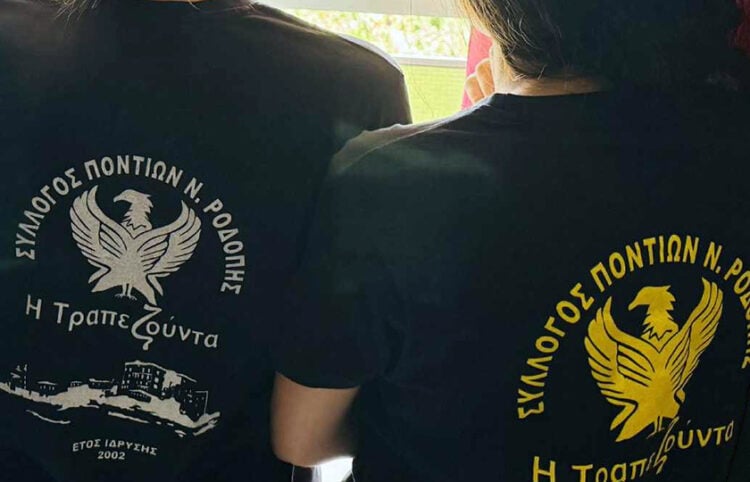 (Φωτ.: facebook / Σύλλογος Ποντίων ν. Ροδόπης «Η Τραπεζούντα»)