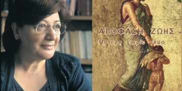 Αριστερά η συγγραφέας Χαρά Γεωργιάδου και δεξιά το εξώφυλλο του βιβλίου της (φωτ.: Μέριμνα Ποντίων Κυριών)